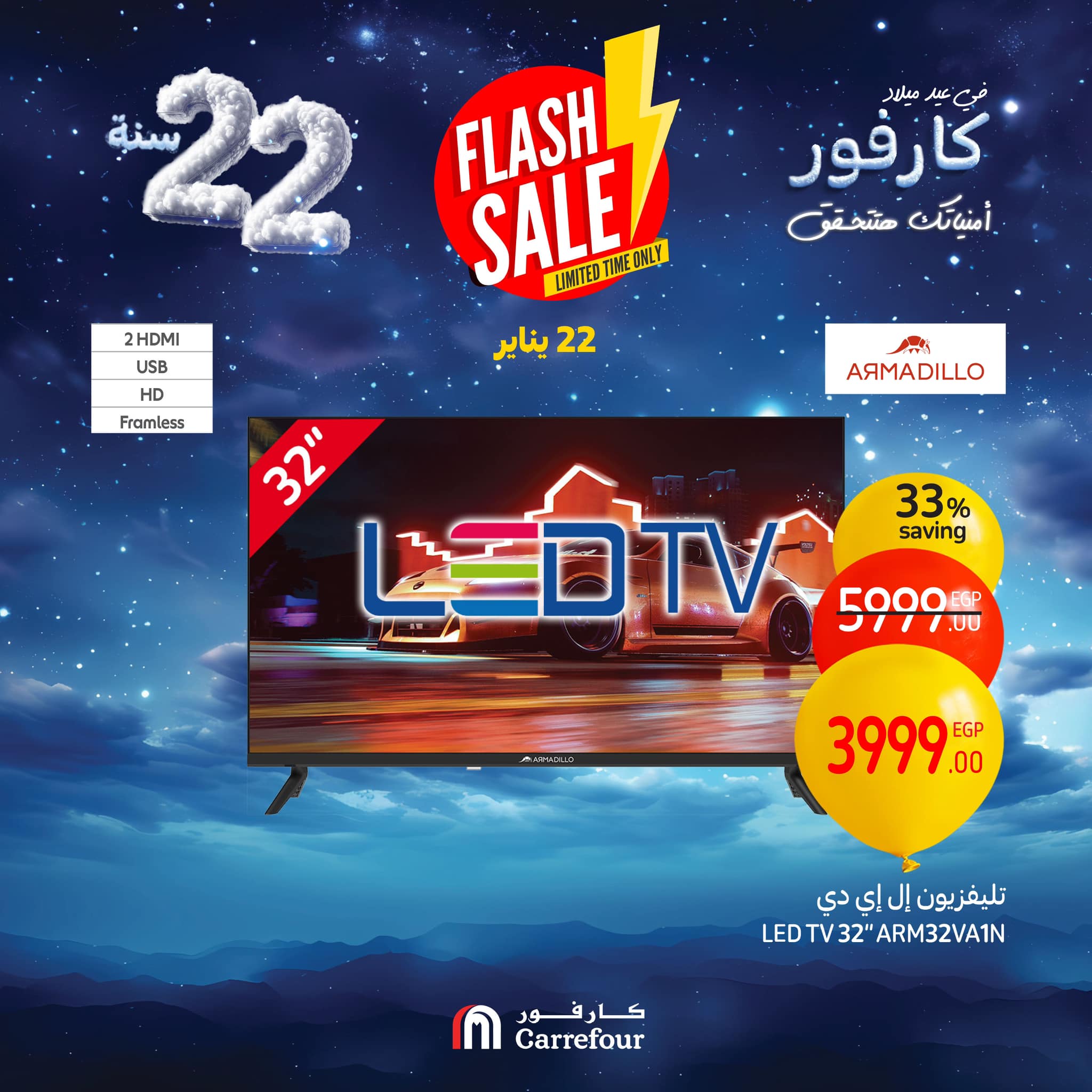 carrefour offers from 22jan to 22jan 2025 عروض كارفور من 22 يناير حتى 22 يناير 2025 صفحة رقم 10